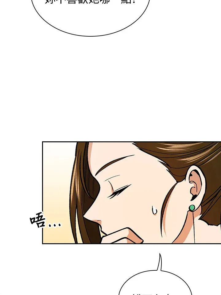 第56话 第53页