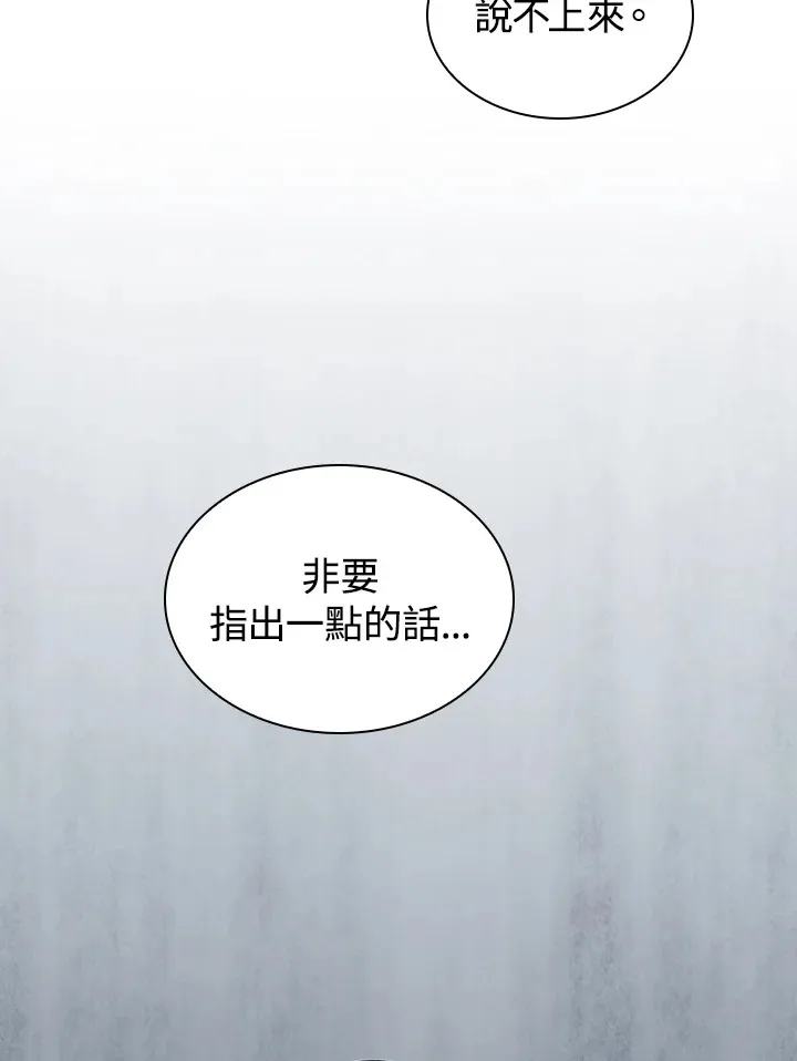 第56话 第54页