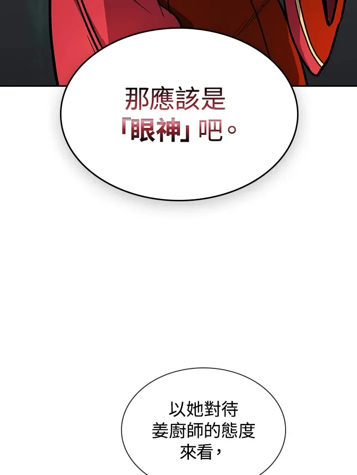 第56话 第56页