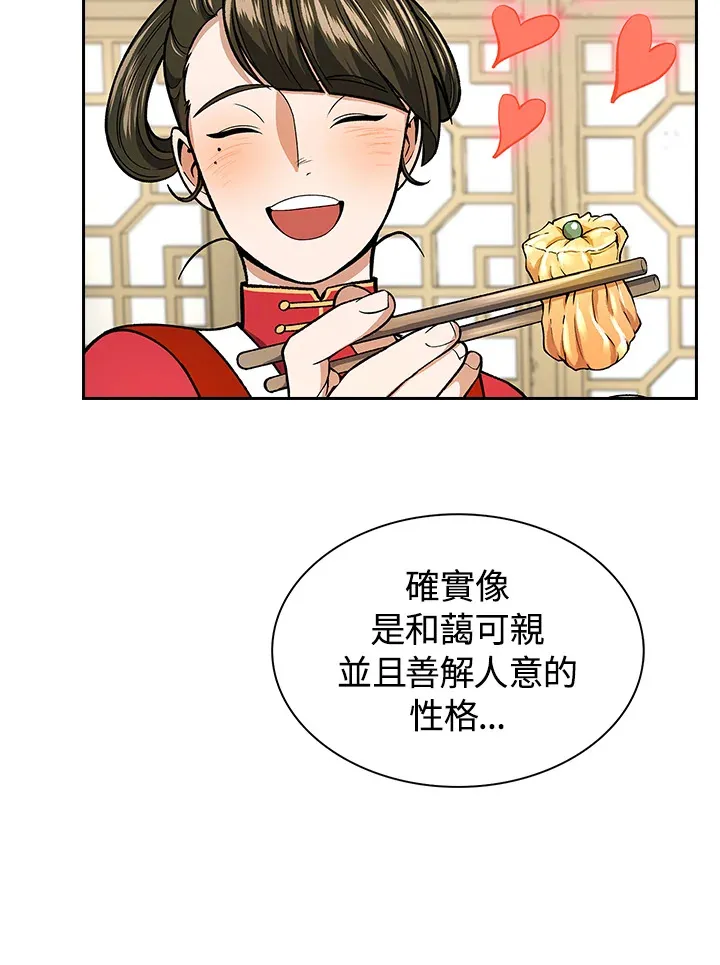 第56话 第58页