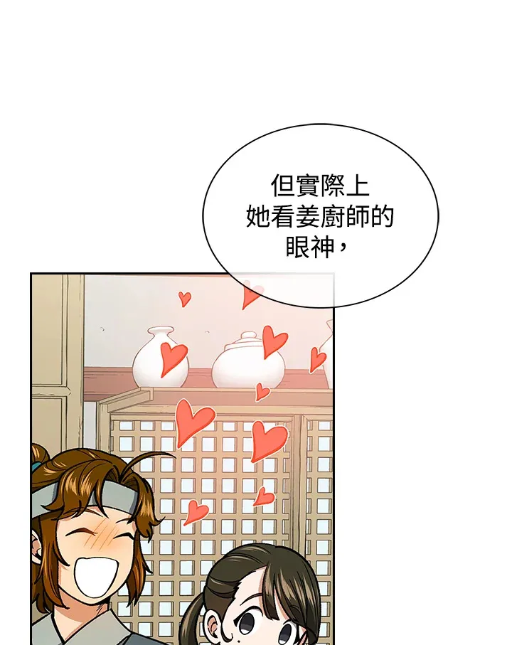 第56话 第59页