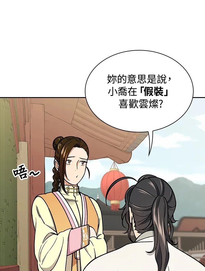 第56话 第67页