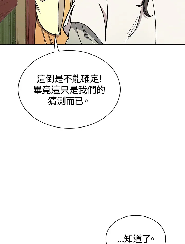 第56话 第68页