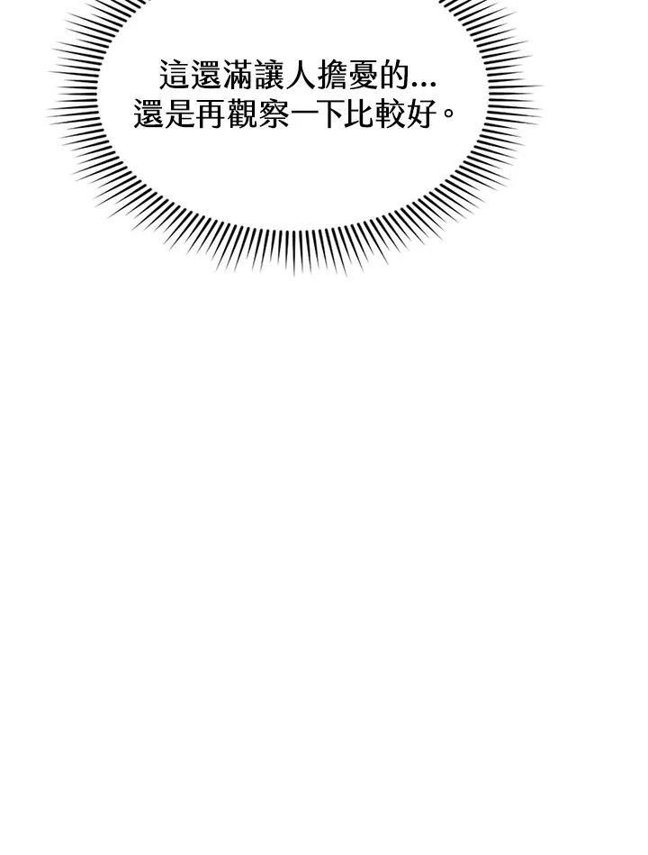 第56话 第70页