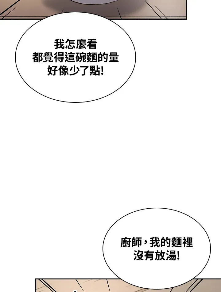 第56话 第72页