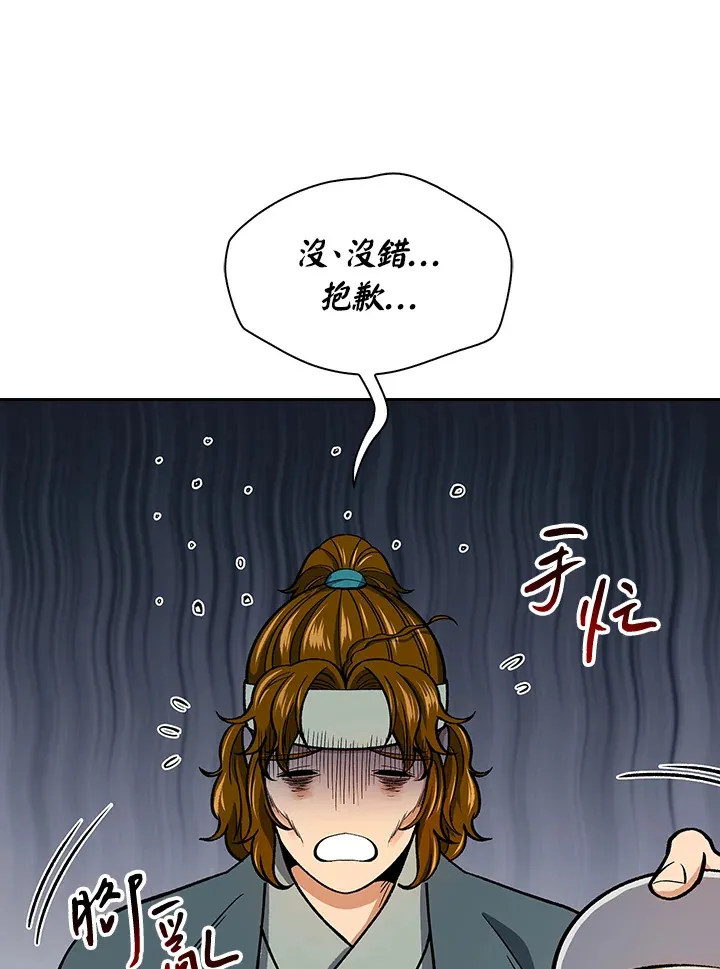 第56话 第74页