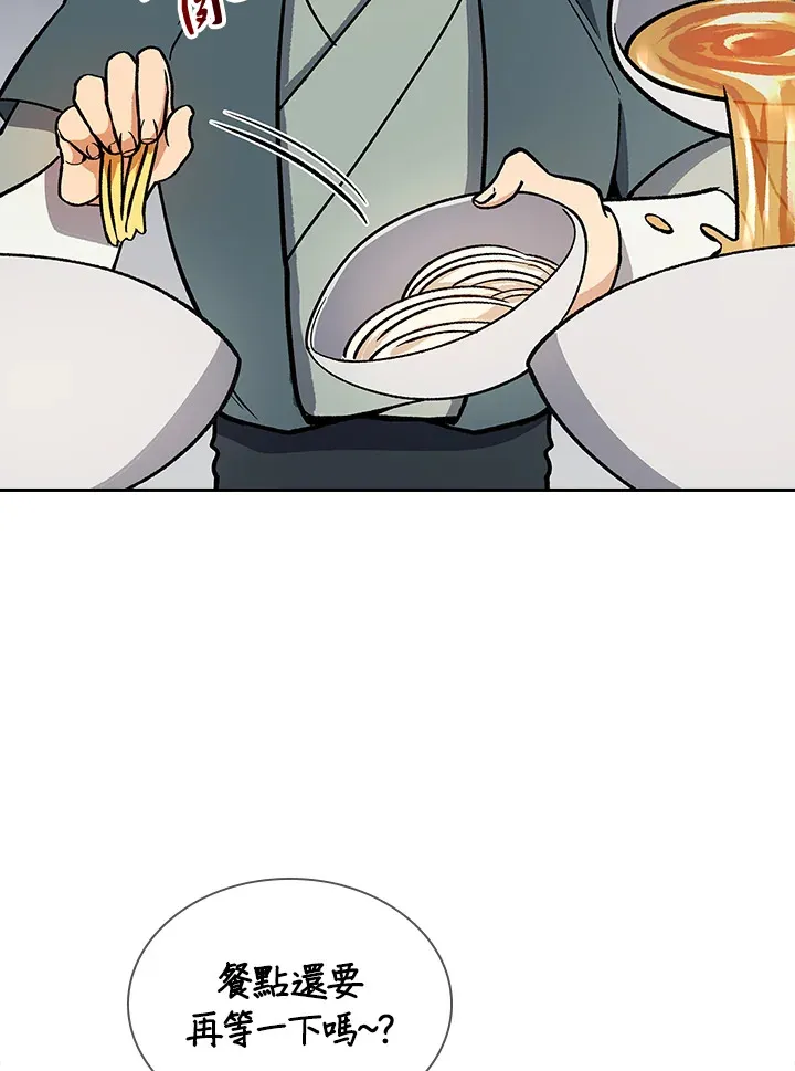 第56话 第75页