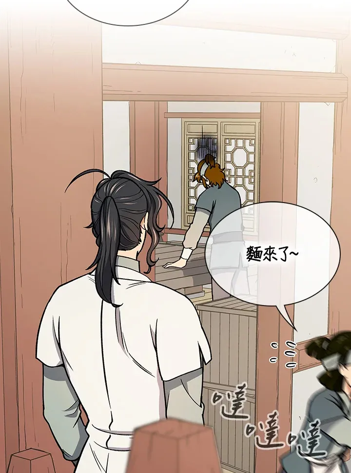 第56话 第76页