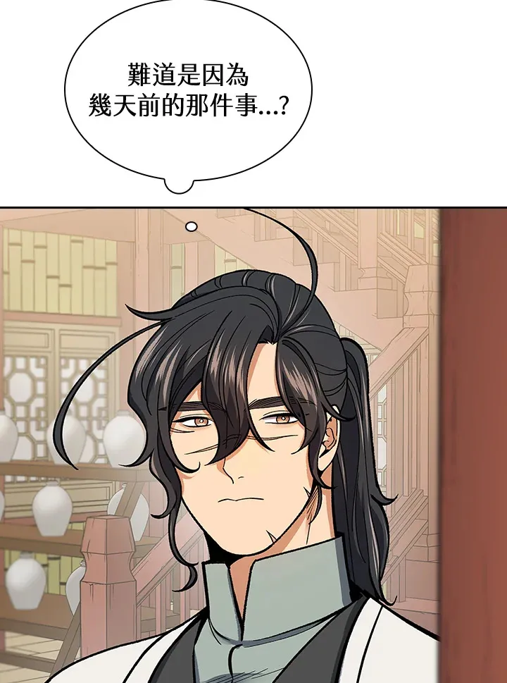 第56话 第78页