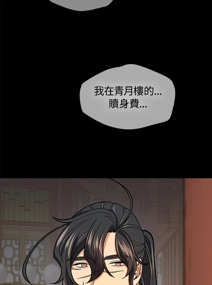 第56话 第80页