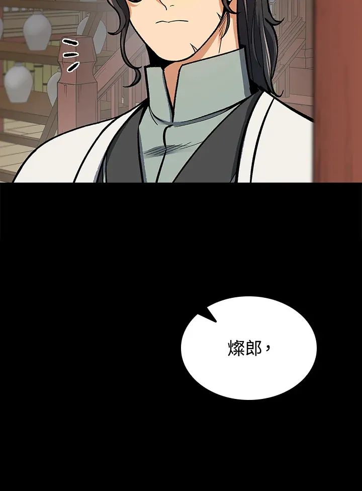 第56话 第81页