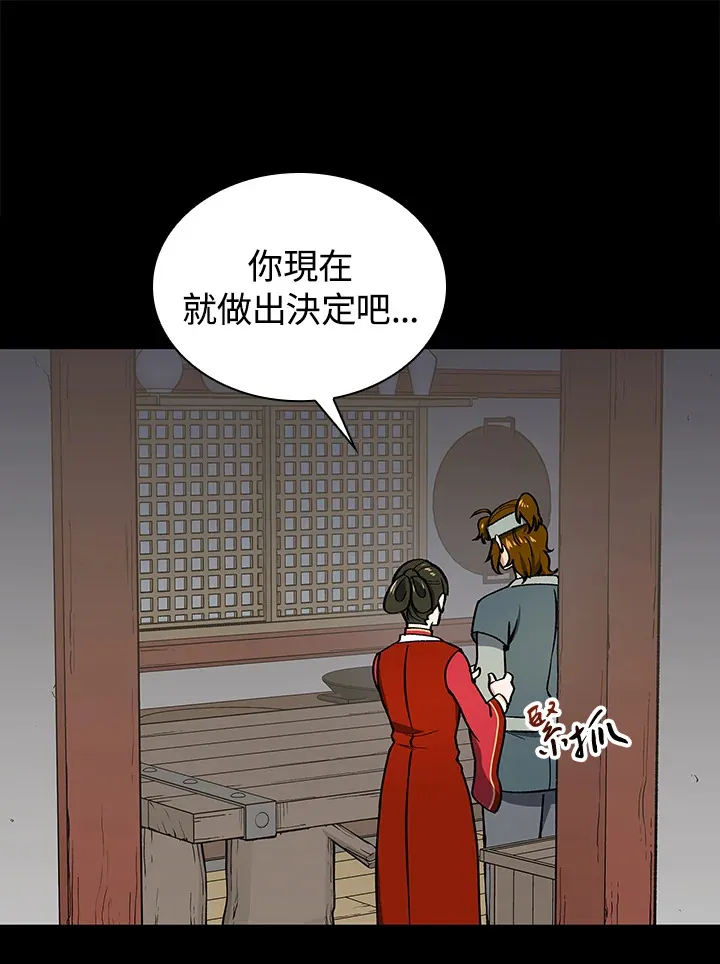 第56话 第82页