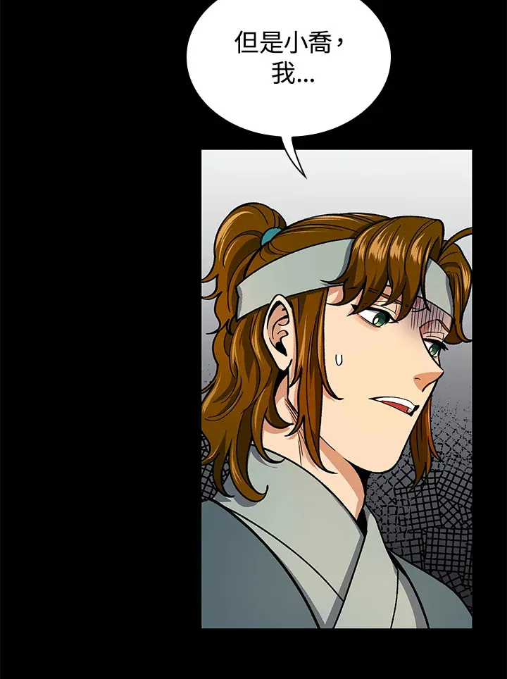 第56话 第85页