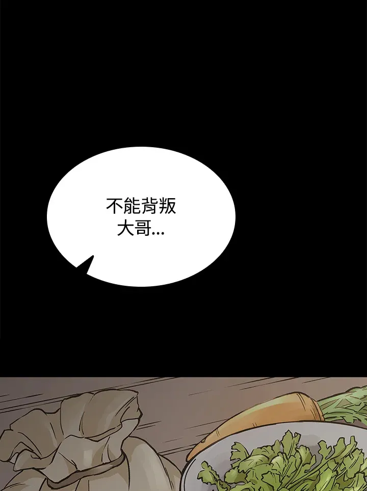 第56话 第86页