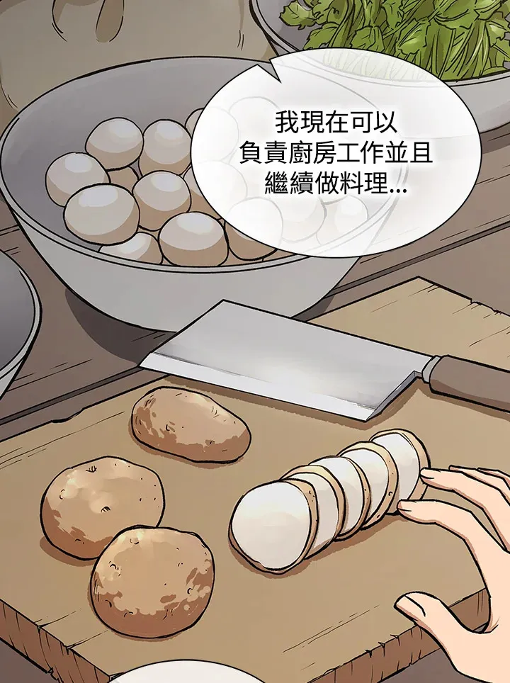 第56话 第87页
