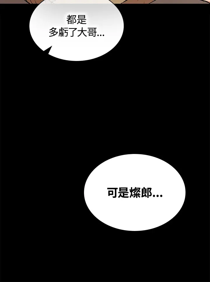 第56话 第88页
