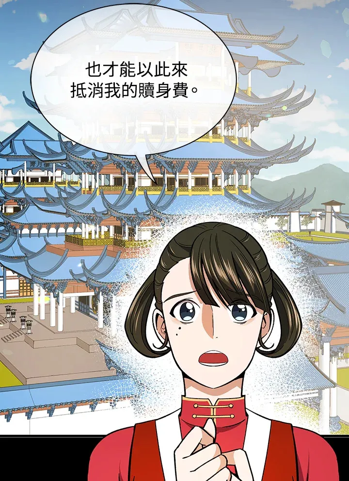 第56话 第90页