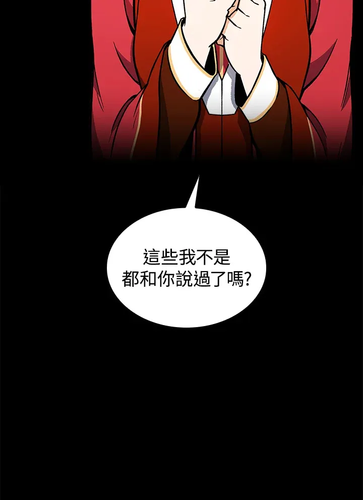 第56话 第91页