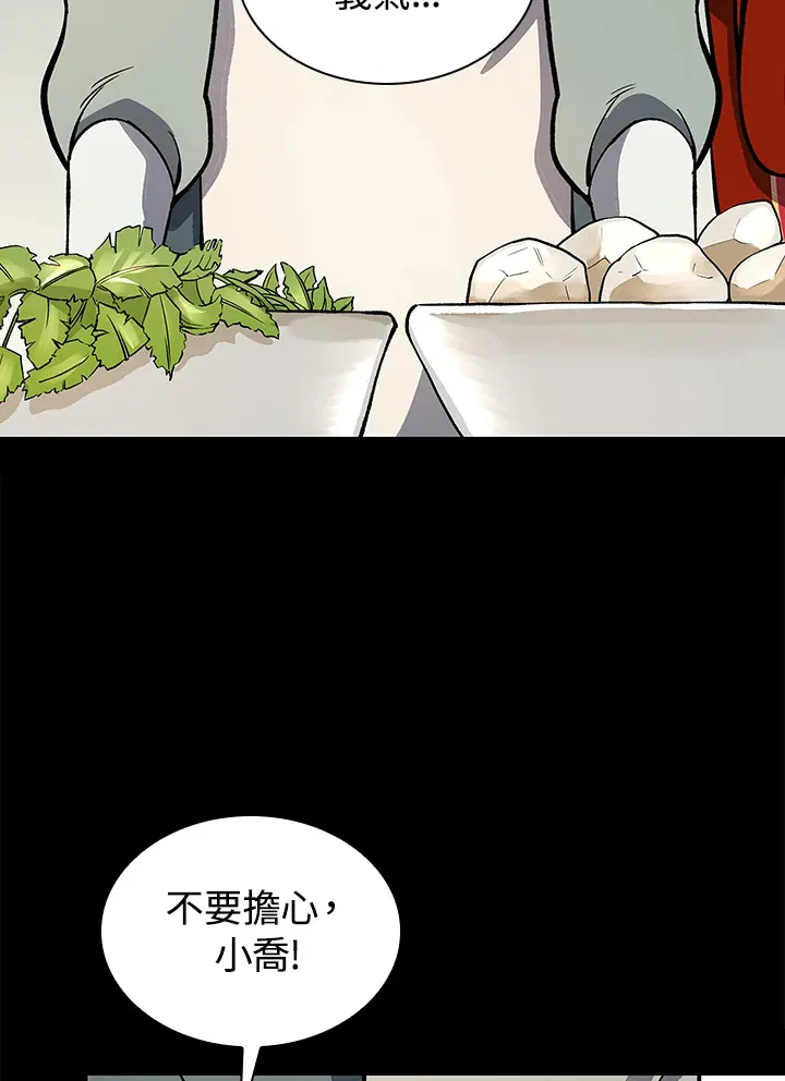 第56话 第95页