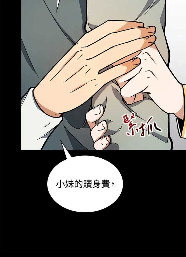 第56话 第96页
