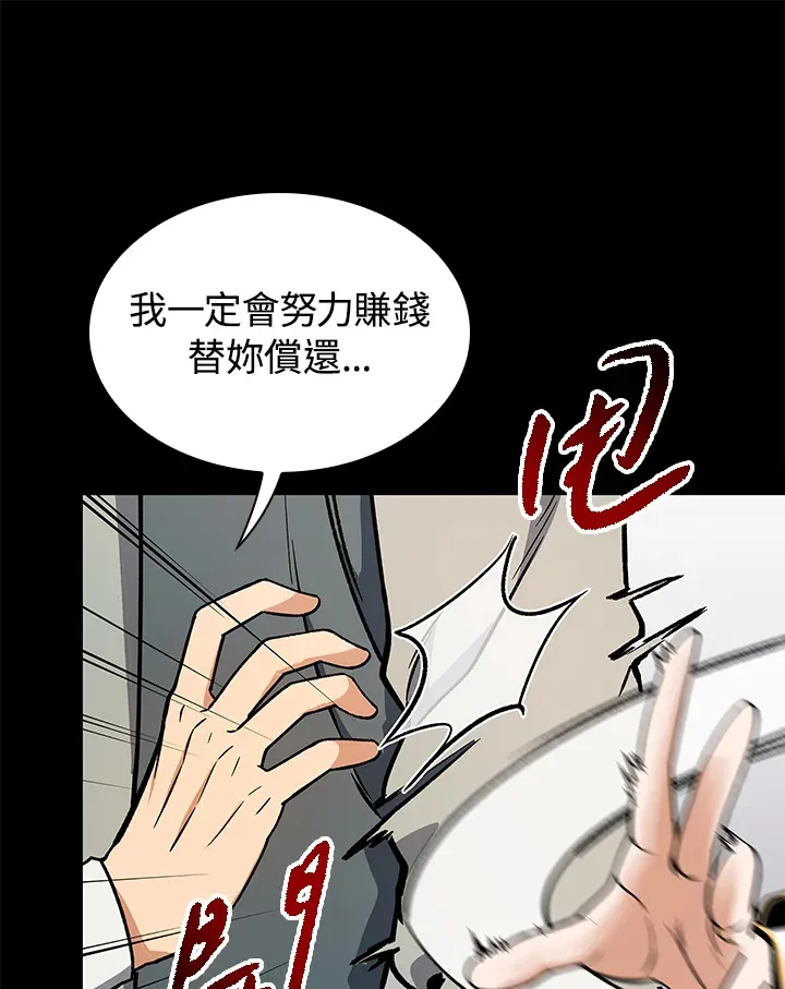 第56话 第97页