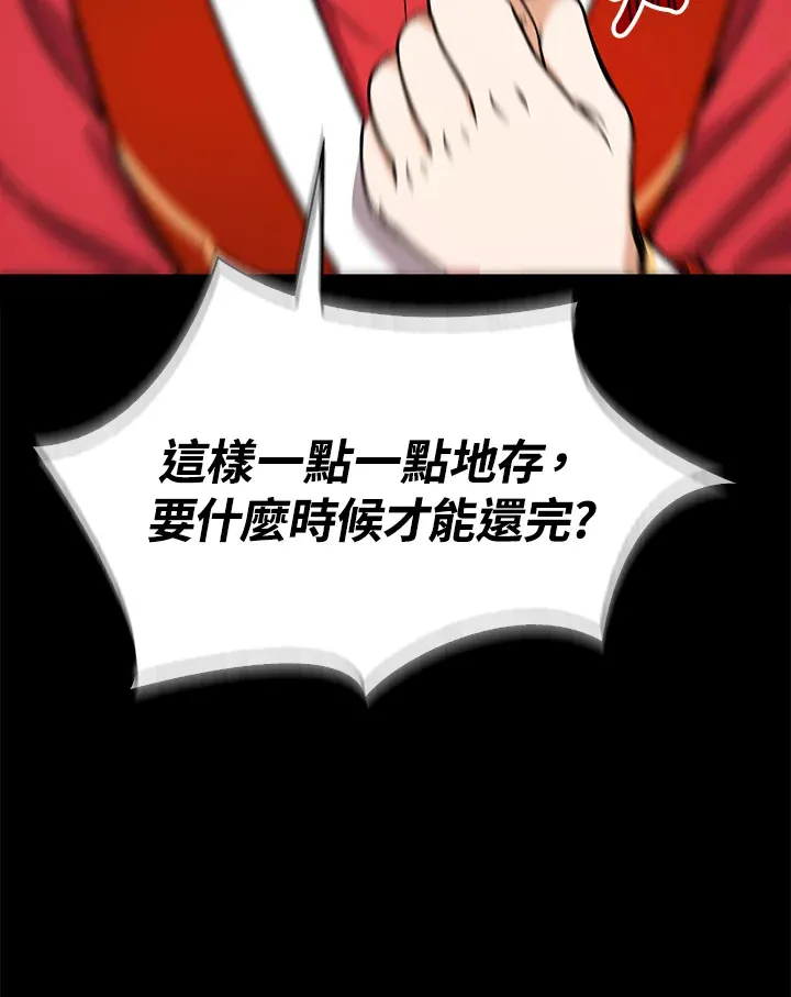 第56话 第100页