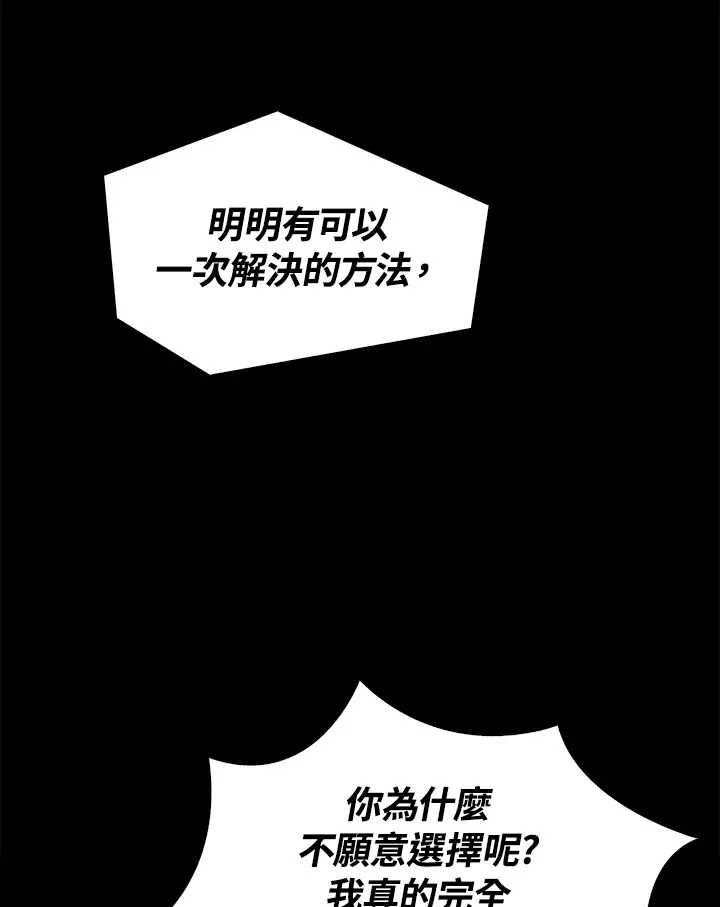 第56话 第101页