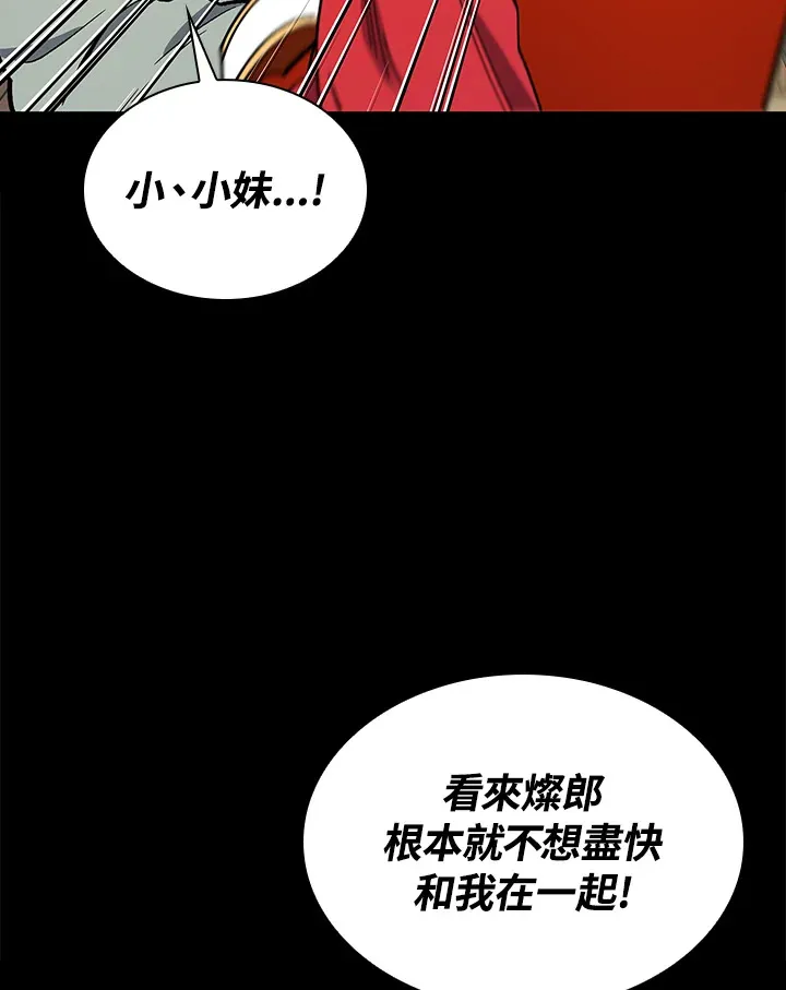 第56话 第103页