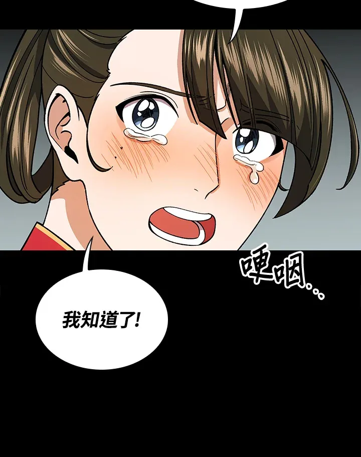 第56话 第104页