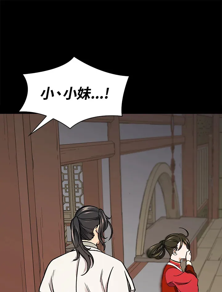 第56话 第105页