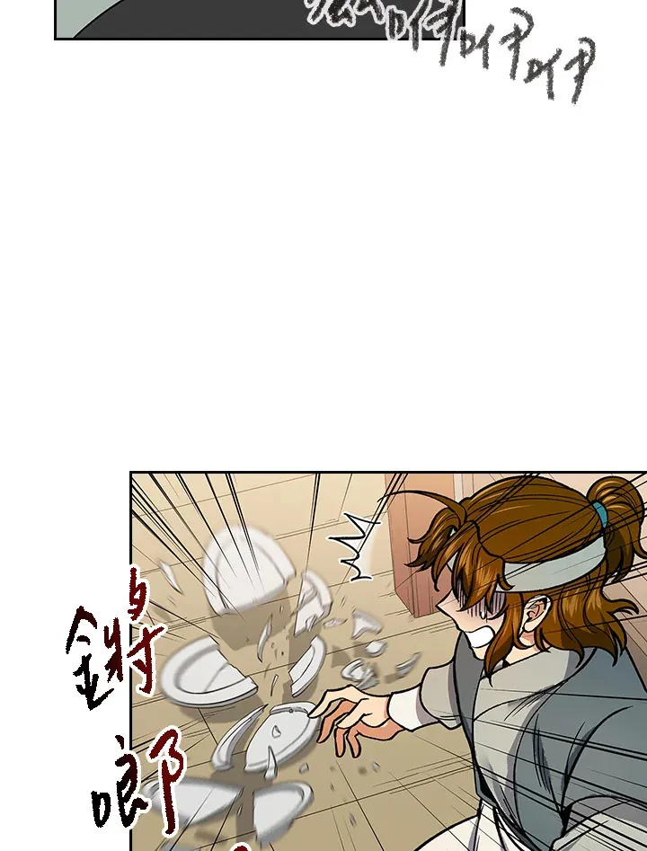 第57话 第3页