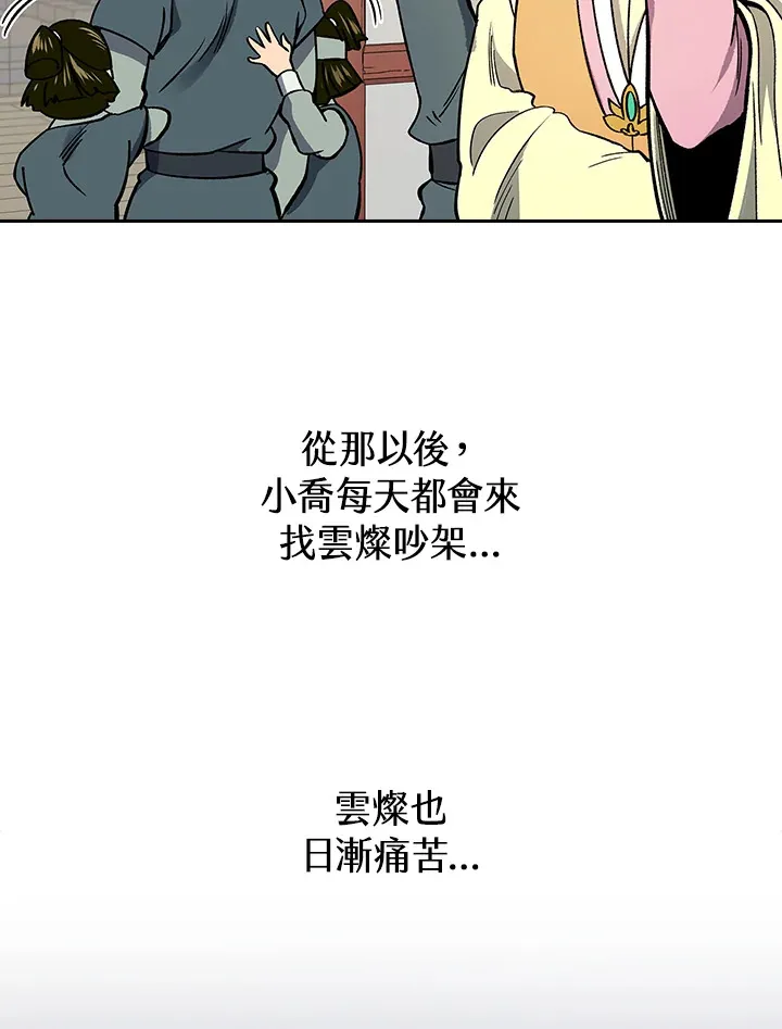 第57话 第6页