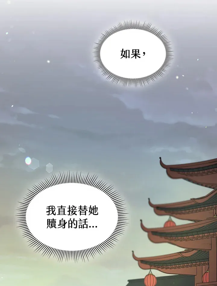 第57话 第7页