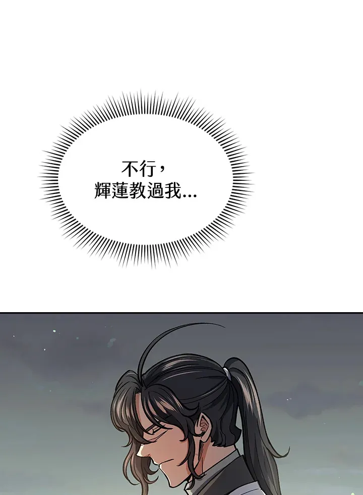 第57话 第9页