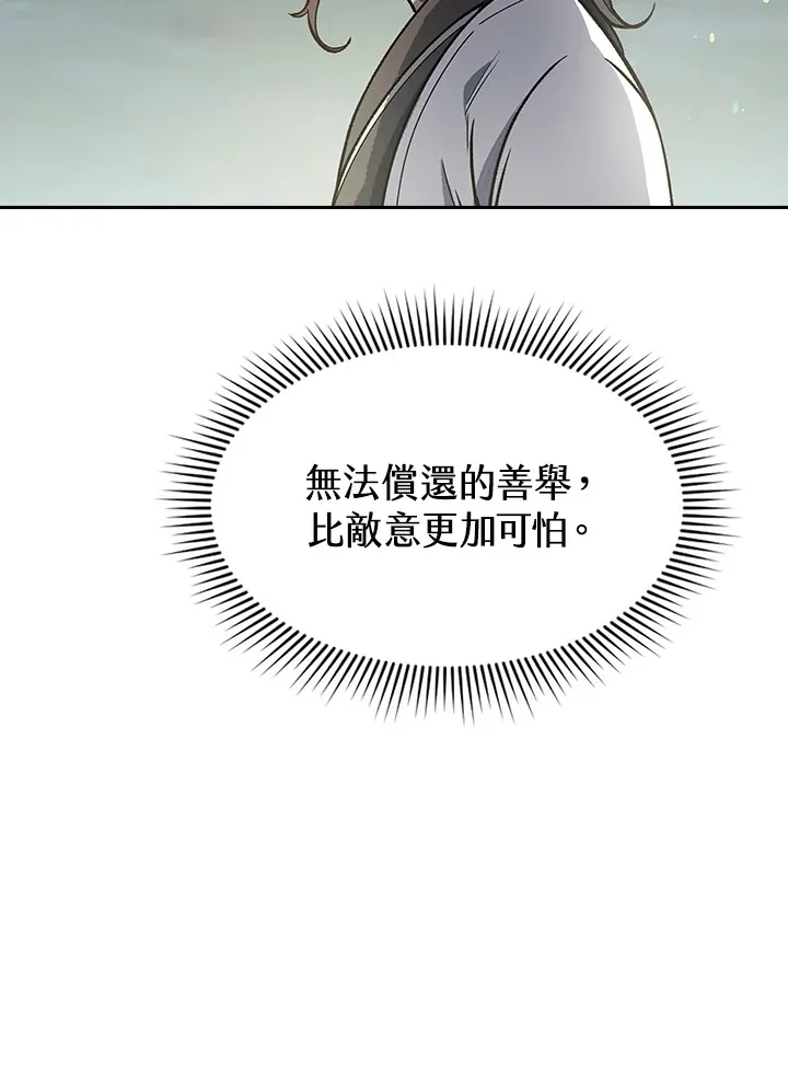 第57话 第10页