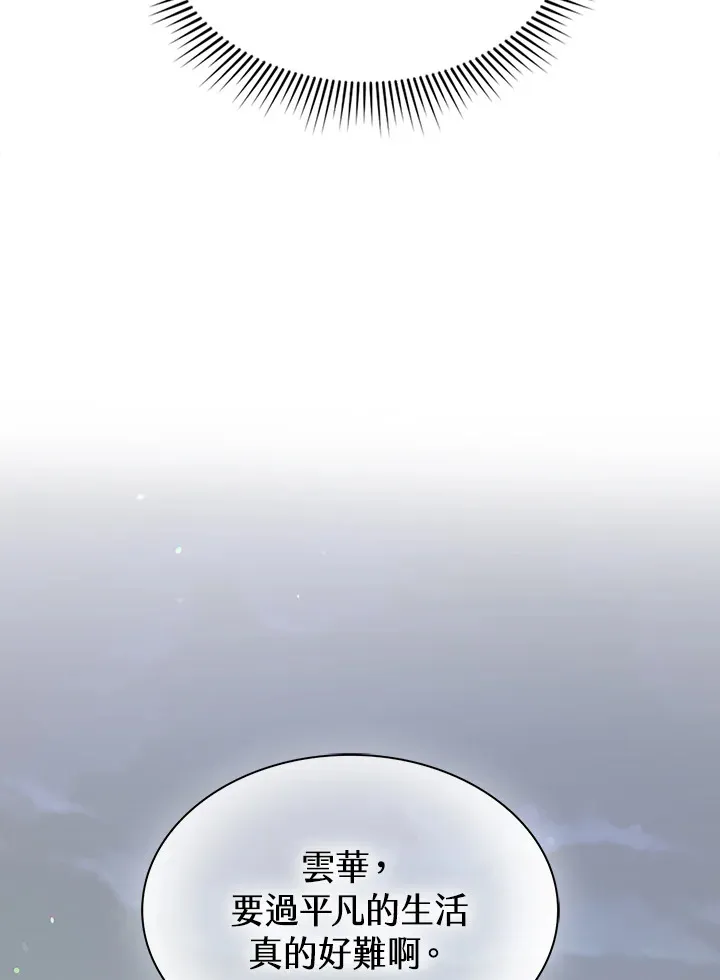 第57话 第12页