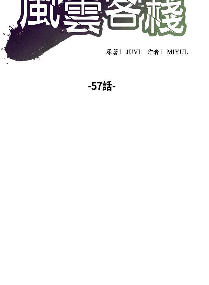 第57话 第15页