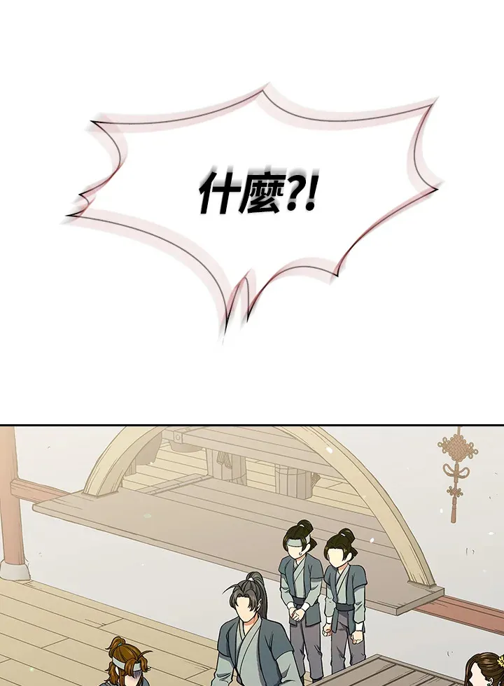 第57话 第16页