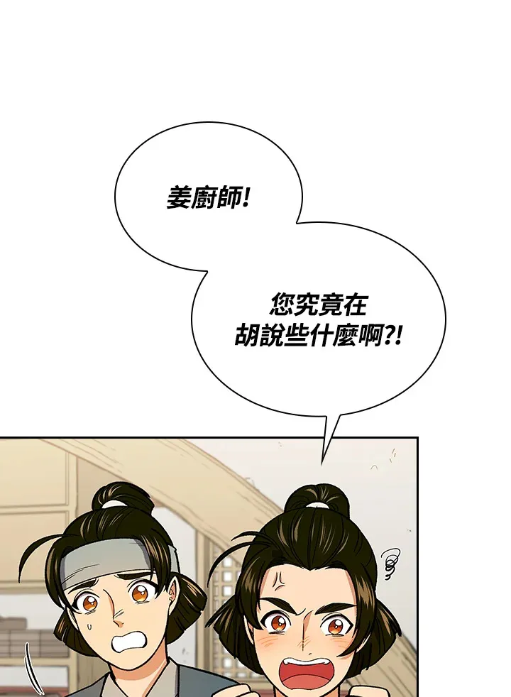 第57话 第18页