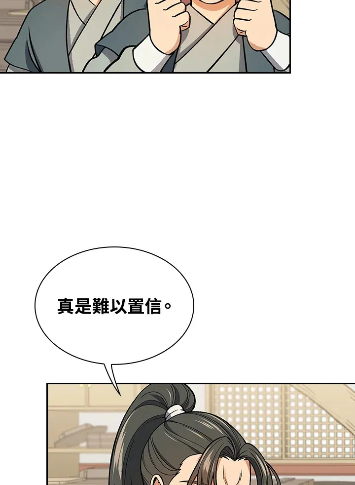 第57话 第19页