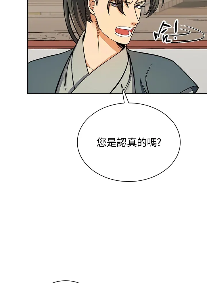 第57话 第20页