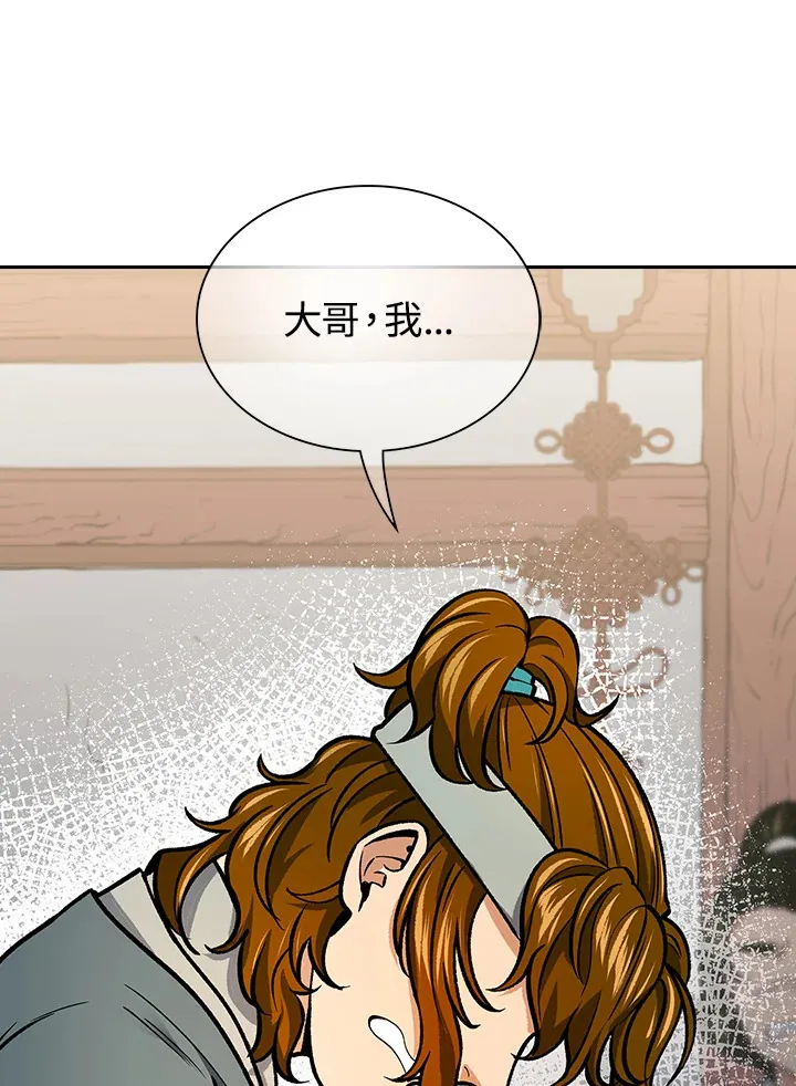 第57话 第22页