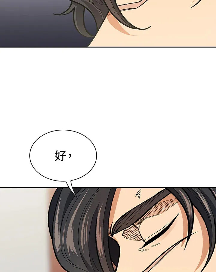 第57话 第26页