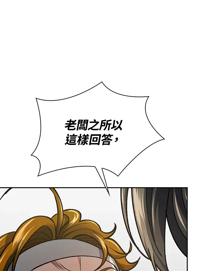 第57话 第34页