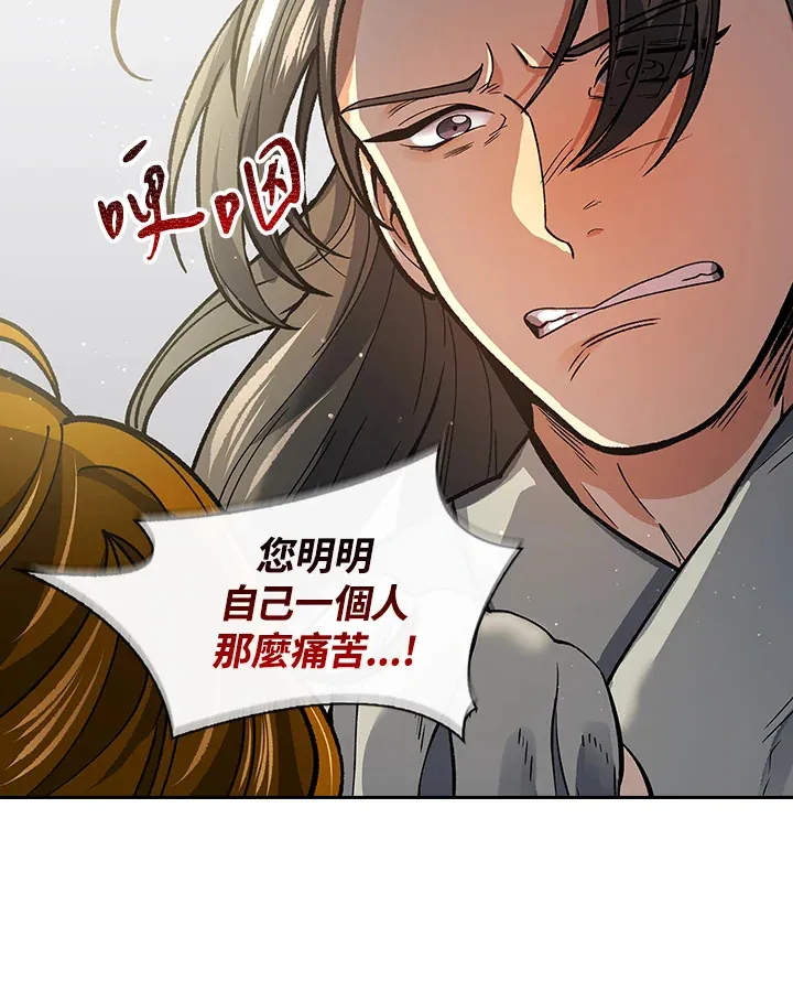 第57话 第38页