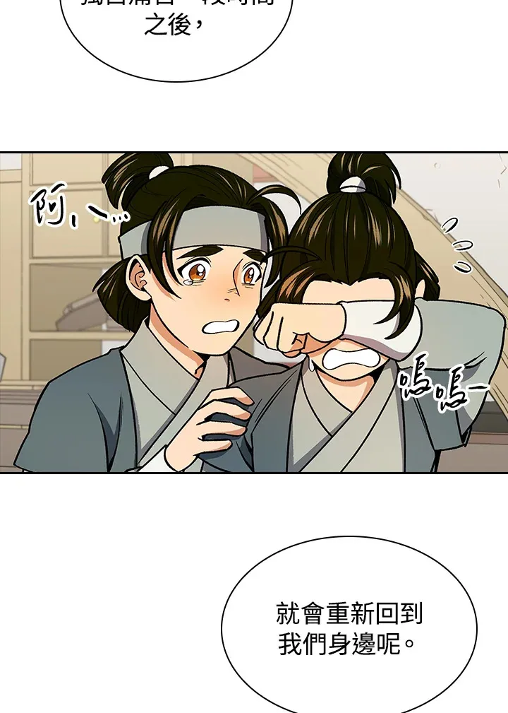 第57话 第41页