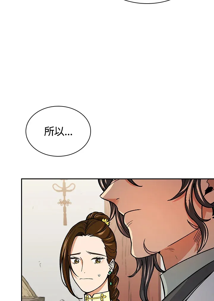 第57话 第42页