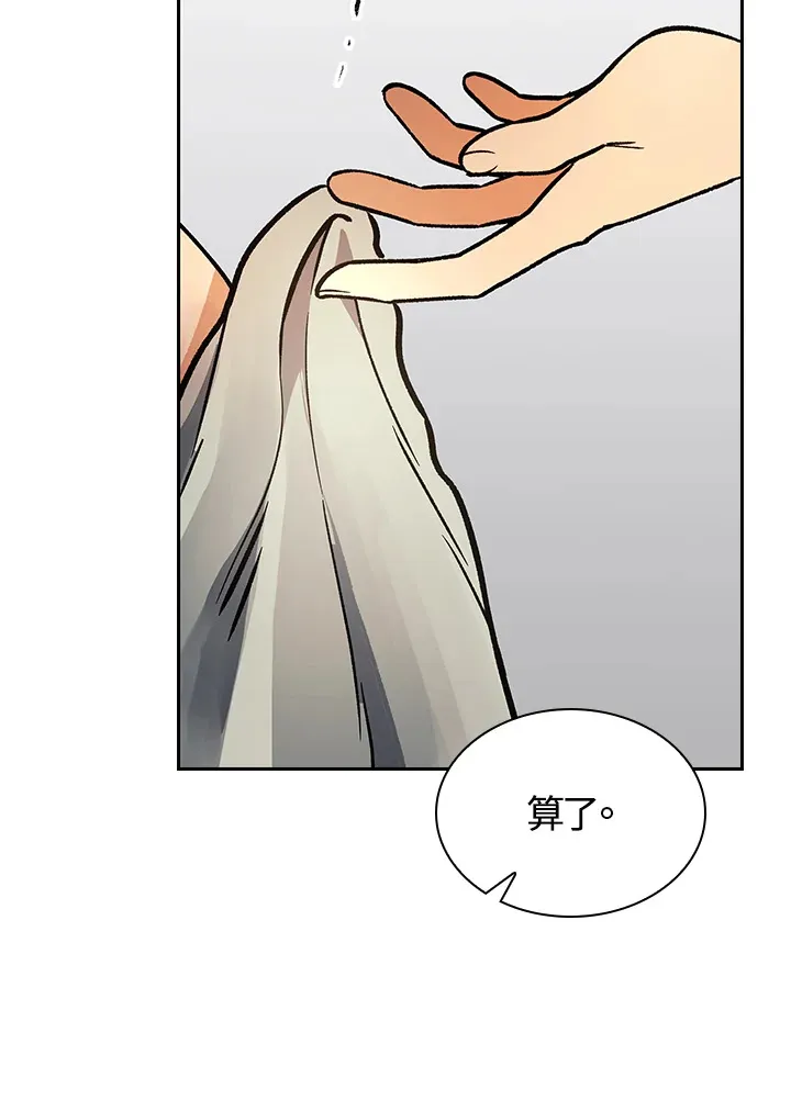 第57话 第45页