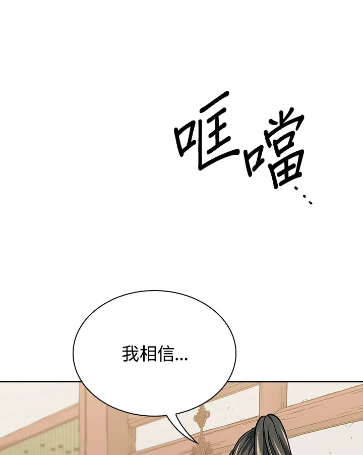 第57话 第46页