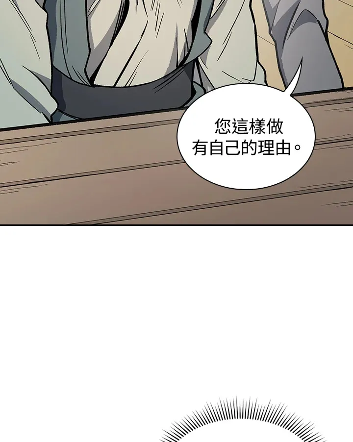 第57话 第48页